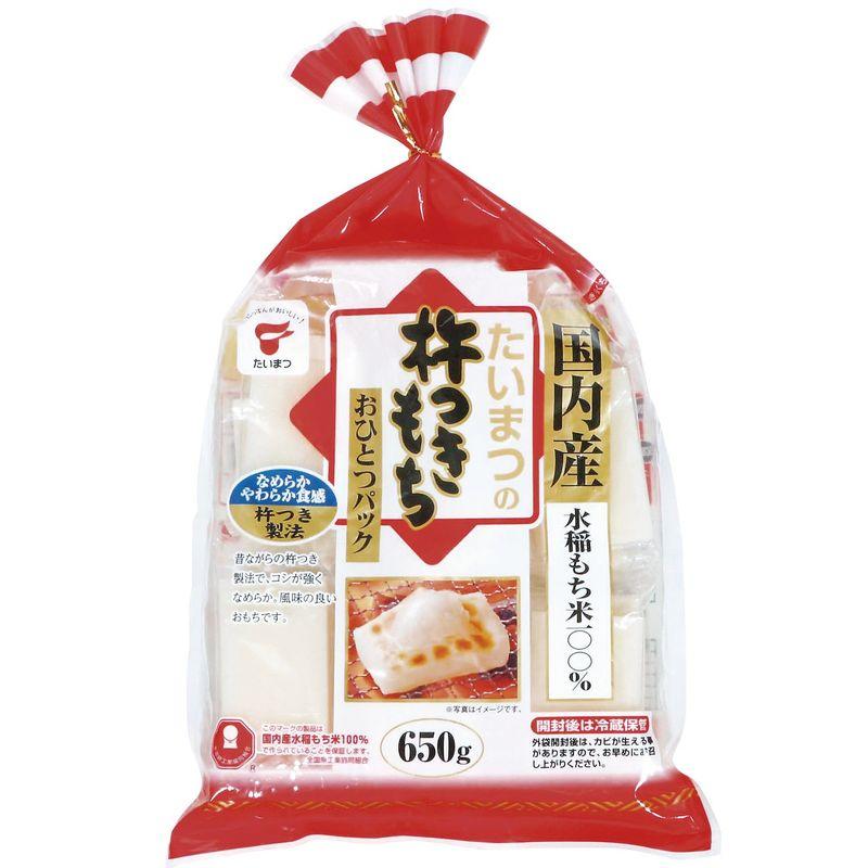 たいまつ食品 杵つきもち おひとつパック 650g