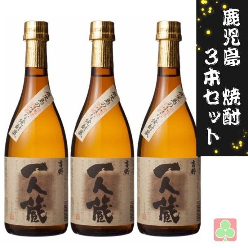 森伊蔵、古酒、芋焼酎、本場、垂水から、10年物、出品。 - 焼酎