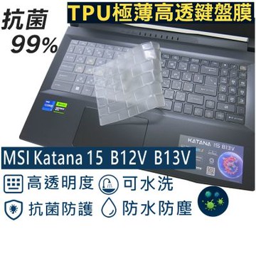 Ezstick MSI Katana 15 B12V B13V 系列適用 奈米銀抗菌 TPU 鍵盤膜