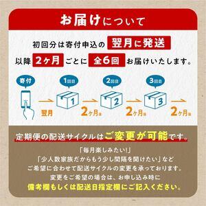 ふるさと納税 年6回!シラリカいくら(醤油味)定期便_K370-1046 北海道白糠町