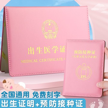 醫學出生證明套件保護套寶寶通用卡通嬰兒皮套證件袋牛寶寶生肖新生兒出生證套和疫苗本兒童預防針接種證外套