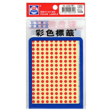 華麗牌 WL-2028 彩色圓點標籤 5mm (1600張/包)
