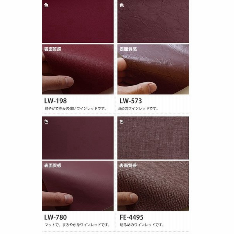 サンプル専用 おすすめのワインレッド 赤茶 赤紫の壁紙コレクション サンプル 通販 Lineポイント最大0 5 Get Lineショッピング