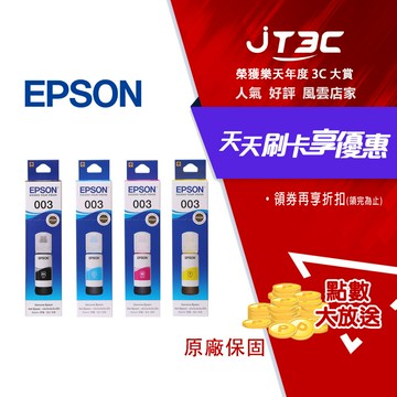 EPSON 愛普生 003 / T00V 原廠盒裝 四色一組 原廠墨水(C13T00V100/T00V200/T00V300/T00V400)