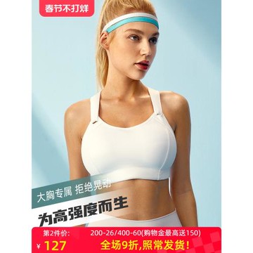 大碼運動內衣女跑步防震防下垂高強度文胸大胸顯小美背聚攏背心