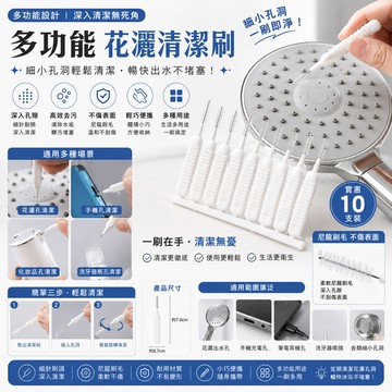 BJ商城 蓮蓬頭清潔刷 花灑清潔刷 花灑孔細小疏通針 隙縫刷 清潔刷 手充電孔 音源孔刷 出水孔清潔 防堵塞縫隙