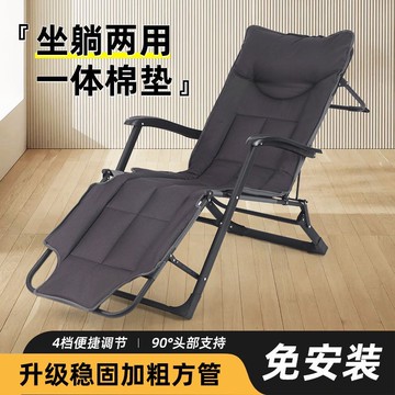 免運附發票 折疊椅/躺椅  躺椅陽臺折疊午休椅子午睡辦公室靠背懶人休閑沙灘家用多功能便攜 快速出貨