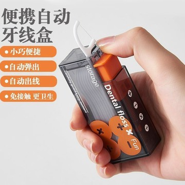 ⚡臺灣24H⚡自動牙綫盒 牙線收納盒 便攜式 隨身解壓神器 自動迴彈牙綫棒剔牙收納盒 HDLY
