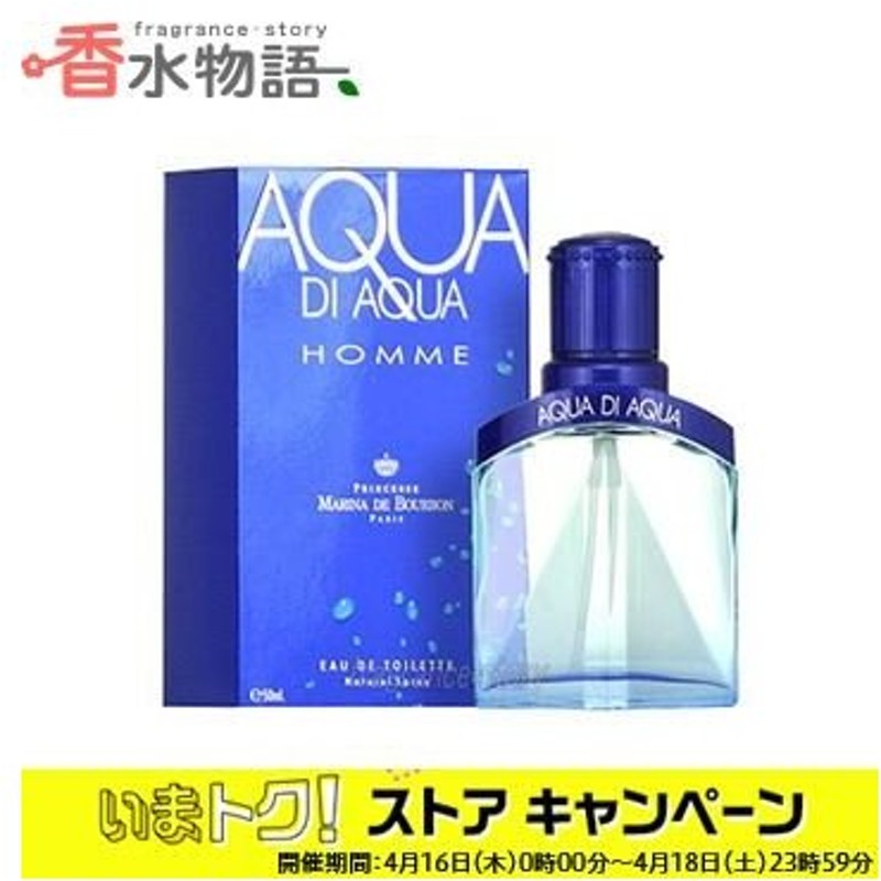 1973円 最大の割引 ブルガリ Bvlgari アクア プールオム 50ml Edt Sp Fs 香水 メンズ あす