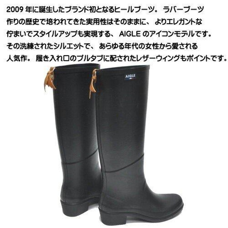 レインブーツ エーグル AIGLE レディース ロングブーツ 長靴 ミス 