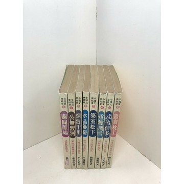 【雷根360免運】【送贈品】中國文學精華 1-8冊 #七成新 #八成新【P-G2804】
