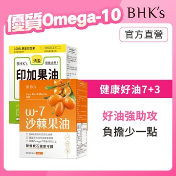 BHK's 優質Omega-10 沙棘果油(60粒/盒)+印加果油(60粒/盒) 官方旗艦店