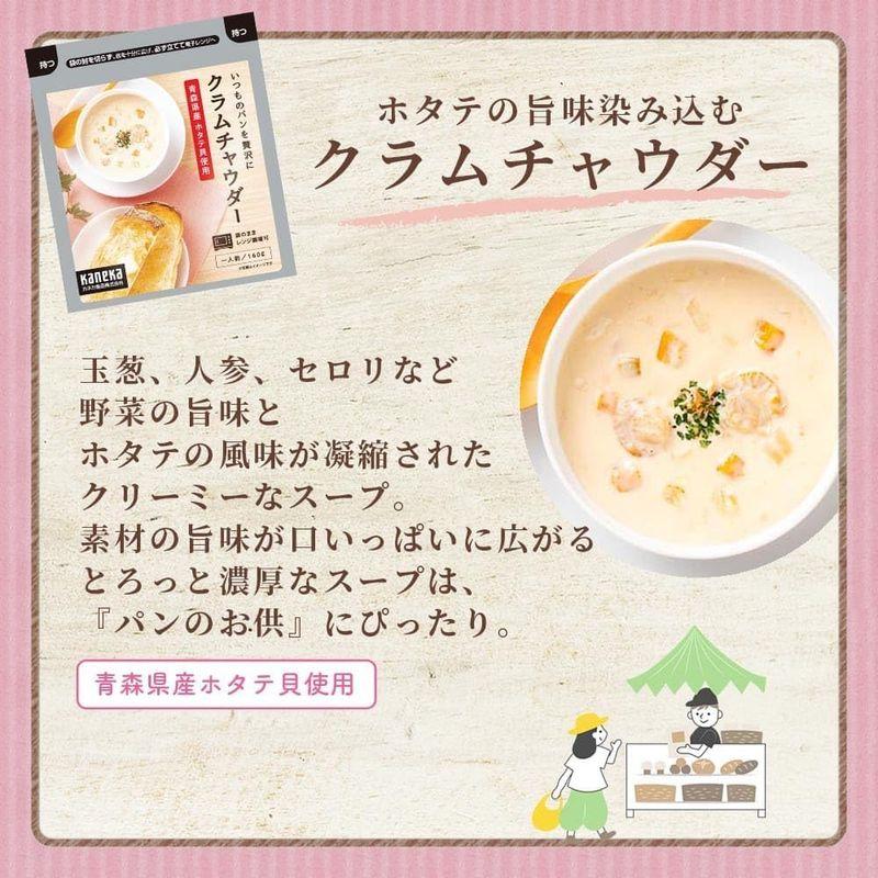 カネカ食品 いつものパンを贅沢に クラムチャウダー 160g (10袋セット)