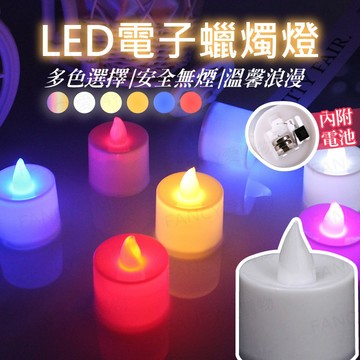蝦皮隔日到貨【台灣現貨免運 LED電子蠟燭燈】電子蠟燭燈 求婚 告白 生日派對 安全無煙蠟燭 排字蠟燭 小夜燈 聖誕裝飾