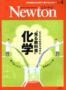  Ｎｅｗｔｏｎ(２０１９年６月号) 月刊誌／ニュートンプレス