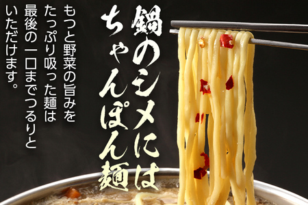 海千の「めんたいもつ鍋セット3人前」国産牛もつ厳選 ちゃんぽん麺×3付 ※化粧箱入り