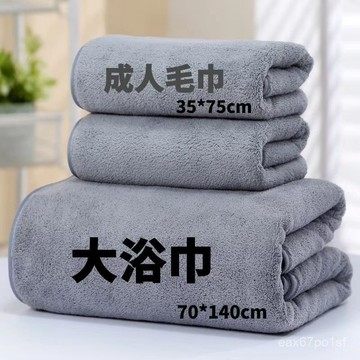 夏季熱賣🔥【3.8萬人好評】小楊哥衕款珊瑚絨加厚加毛巾大浴巾男款三件套裝吸水不掉毛家男女 EB2F