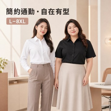 姬望💋L-8XL 商務襯衫 長袖襯衫 上班襯衫 白襯衫 黑襯衫 長襯男 防皺襯衫 西裝襯衫 素襯衫男 純色襯衫 滑長