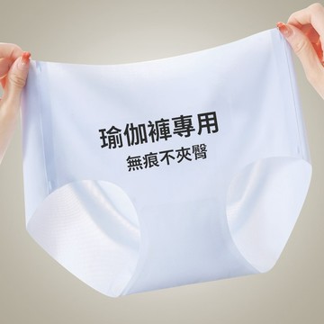 裸感冰絲內褲女士 中腰無痕3D提臀不夾臀抗菌全棉襠中學生三角短褲