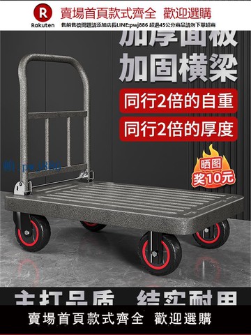 【可打統編 超低價】重型加厚鋼板平板車搬運車小推車拉貨倉庫手拉車拖車推貨車手推車