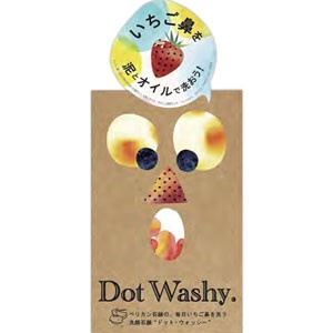 ドットウォッシー洗顔石鹸 75g 配送区分 A 通販 Lineポイント最大1 0 Get Lineショッピング