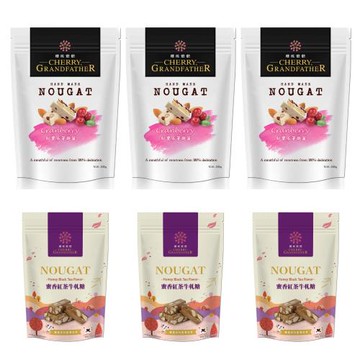 櫻桃爺爺暢銷牛軋糖限量搶購組