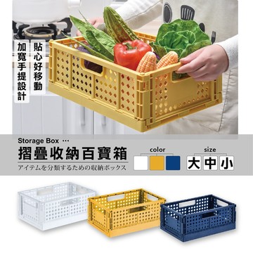 【可超取 | 快速出貨】多用途折疊收納籃 收納籃 文具收納盒 廚房收納盒 桌面收納盒 收納架 簡易收納 置物盒 3色嚴選