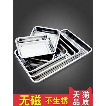 不銹鋼方盤長方形托盤鐵盤子商用燒烤盤烤魚盤餃子盤蒸飯菜盤家用