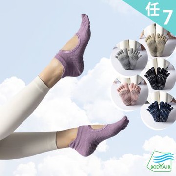 【BODYAIR】任7入 露背一體成形五指防滑瑜珈襪(透氣.舞蹈.運動.運動襪)