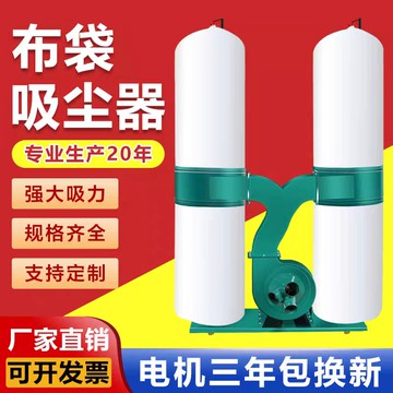 【台灣公司 可開發票】木工布袋除塵器吸塵器大功率工業粉塵集塵器雕刻機用移動吸塵風機