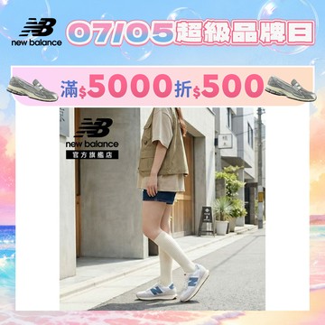 【New Balance】 NB 復古運動鞋_中性_灰白/藍綠_MS237GD-D楦 237