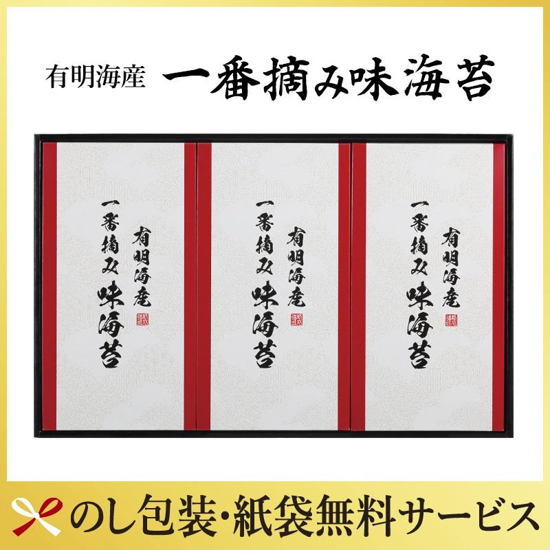 有明海産一番摘み 味海苔 内祝い　法事　香典返し