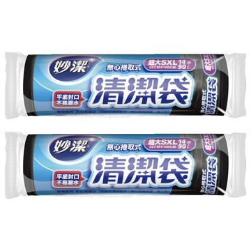 妙潔 捲筒清潔袋 SXL  90L  2捲