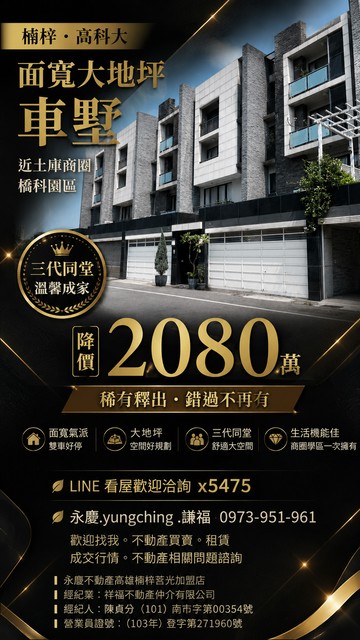 橋科園區稀有釋出｜楠梓高科大臨路雙車墅｜34大地坪｜高雄市楠梓區芎蕉三街