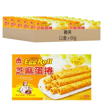 義美 芝麻蛋捲  60g  12盒