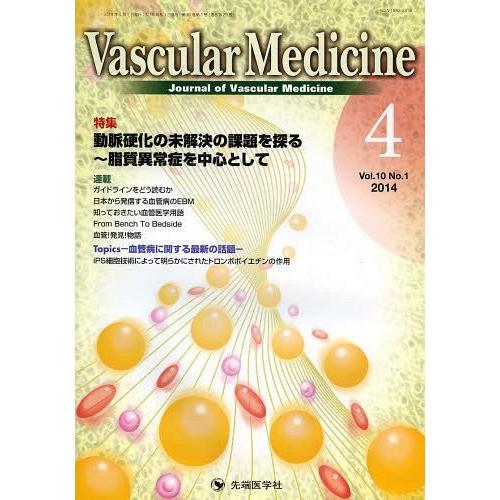 Vascular Medicine Journal of vol.10no.1