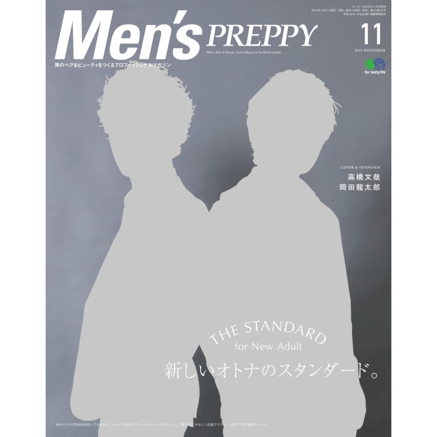 Men’s PREPPY 2019年11月号 電子書籍版   Men’s PREPPY編集部