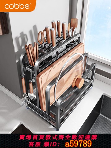 【台灣公司 可打統編】卡貝新款不銹鋼廚房刀架菜板置物架多功能臺面刀具筷子一體收納架