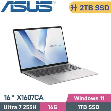 ASUS VivoBook 16 X1607CA-0051S255H (Ultra 7 255H/16G/2TB SSD/W11/16)特仕