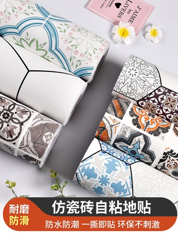 自粘地貼紙瓷磚防滑地板貼衛生間地磚翻新防水廚房浴室耐磨地板革