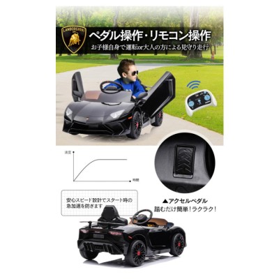 AIJYU TOYS 電動乗用ラジコン 電動乗用カー ランボルギーニ