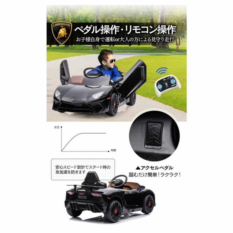 乗用玩具 大型 乗用ラジコン ランボルギーニ アヴェンタドール SV 