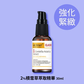 2%積雪草萃取精華30ml(壓頭)