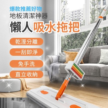 【居家清潔大師】彩虹拖把｜贈專用拖布