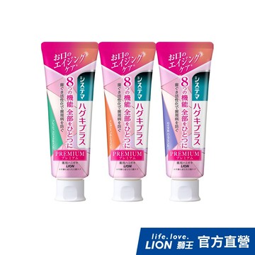 日本獅王LION 細潔適齦佳極緻8效牙膏 95g│台灣獅王官方旗艦店