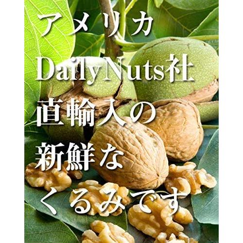 くるみ1kg 生 LHP アメリカ産 直輸入 チャック袋 無塩 無添加