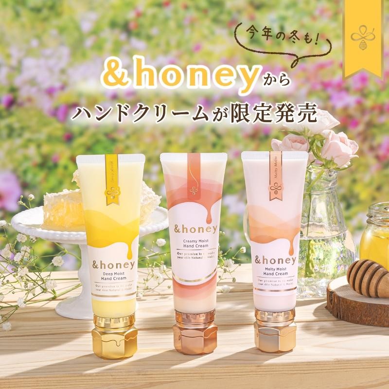 &honey アンドハニー ハンドクリーム 2023年限定 3種類から