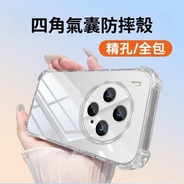 隔日達【台灣】SLYZ|冰晶盾防摔殼 vivo X200 ultra 透明軟殼 手機殼 保護套 抗衝擊 冰晶亮盾空壓殼