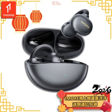 【1MORE】耳夾式藍牙耳機 / S21 / 限量發行 /1MORE 2026馬上開運喜洋洋 送開運紅包袋