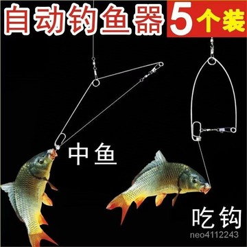 ⭐臺灣出貨🚚我愛髮明釣魚鈎全自動釣魚神器彈簧彈射鈎懶人釣配件漁具垂釣神鈎我愛髮明釣魚鈎全自動釣魚神器彈簧彈射鈎懶人釣配件